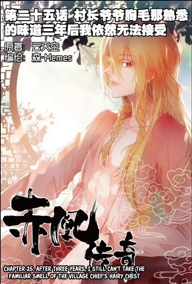 Legend of Phoenix Chapter 25 1